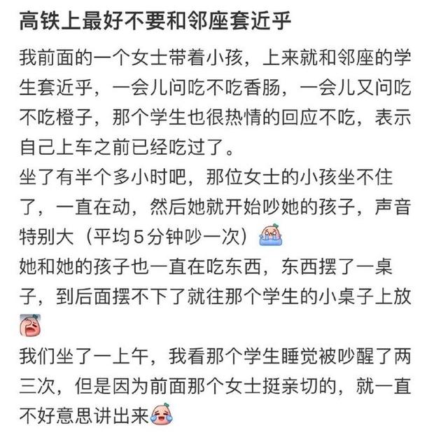 热心大哥高铁怒斥熊孩子家长获喝彩