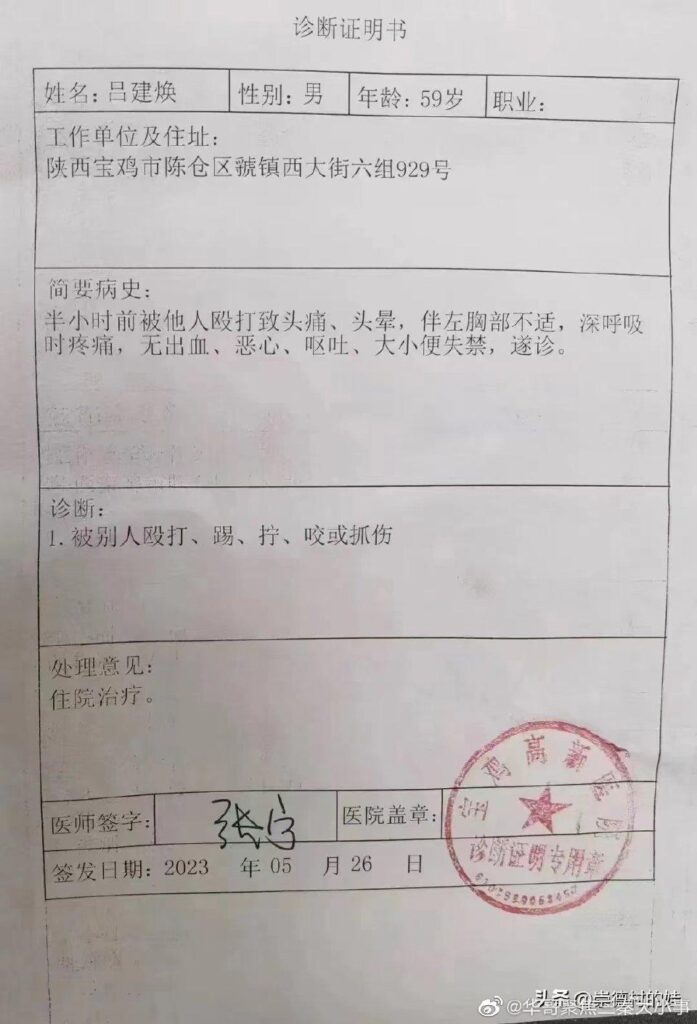 中学校长在教育局被打？学校回应