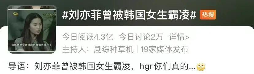 中新网评刘亦菲曾被霸凌