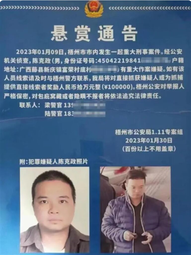 官员遭绑架后被救 嫌疑人仍在逃