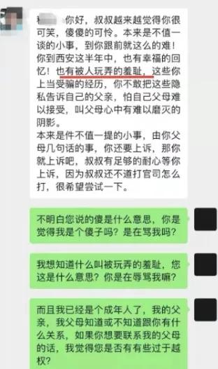 被辱骂致死女大学生父亲发声