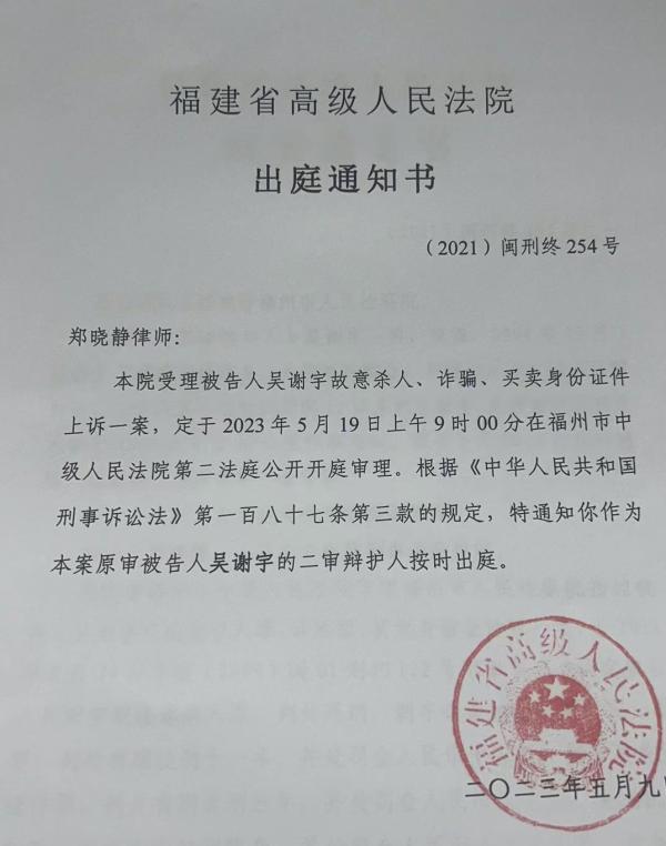 吴谢宇弑母案二审恢复审理