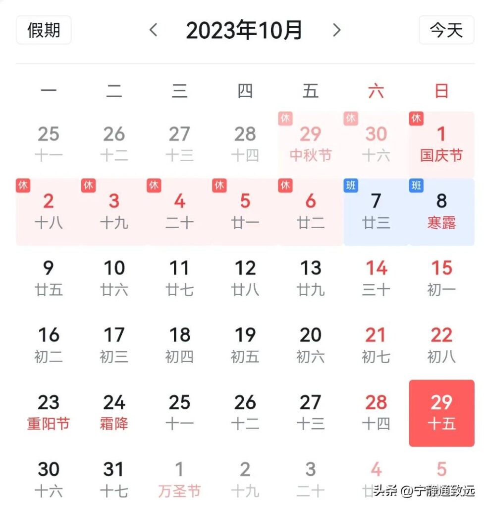 端午节假期后需连上6天班