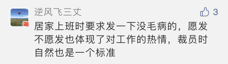 员工朋友圈未发广告被罚1万且开除