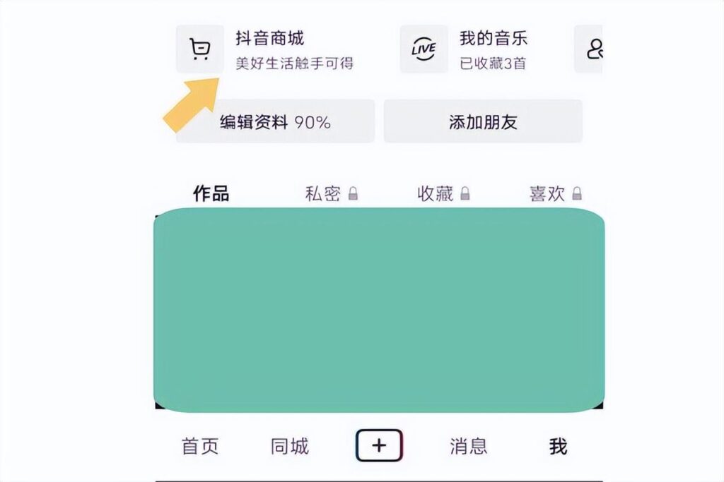 抖音零钱怎么使用_抖音零钱的使用方法