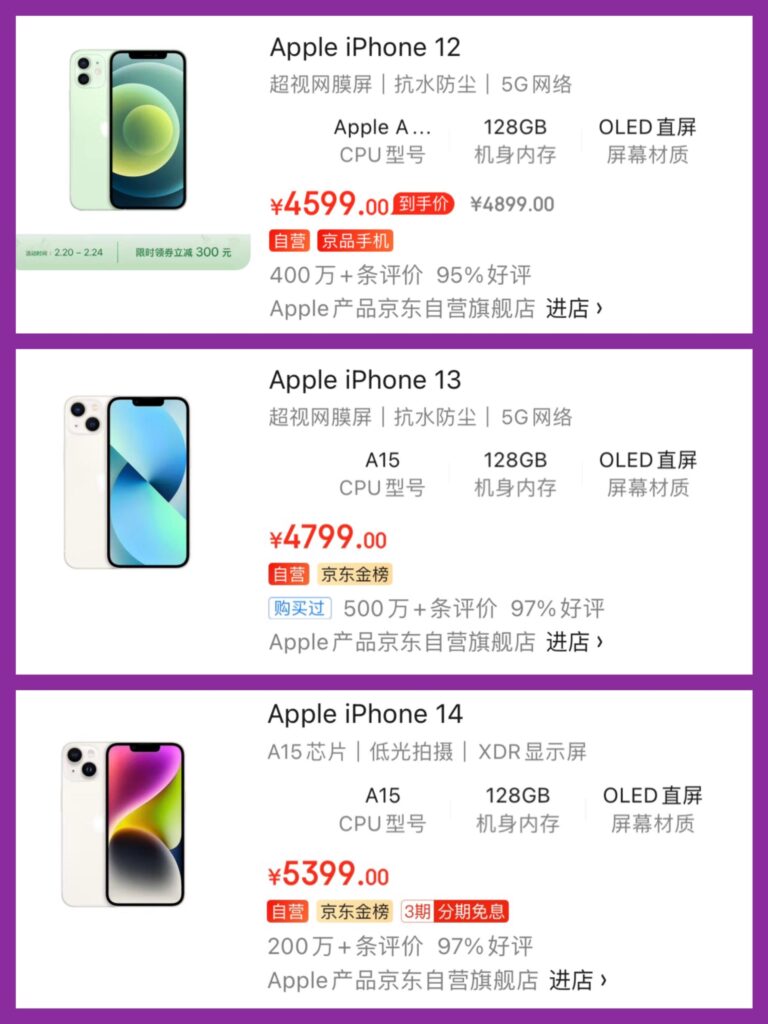 苹果12多少钱一台？2023年 iPhone 12 还值得入手吗？