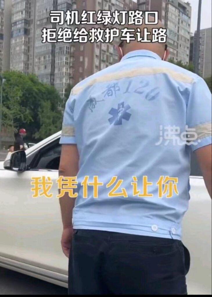 司机担心违法被拍拒给救护车让路