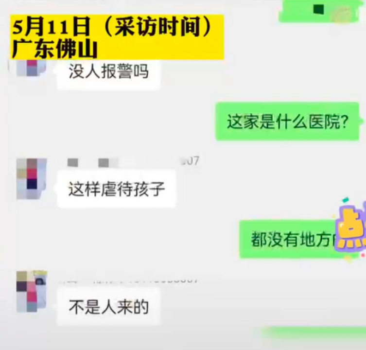 男子倒提婴儿穿过走廊？医院回应