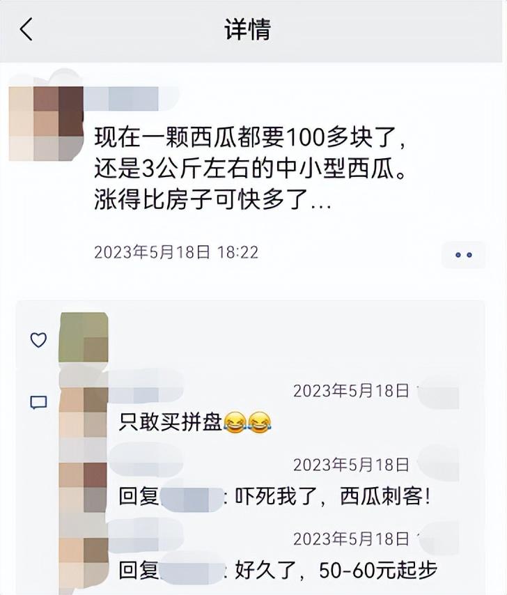 18元一斤？消费者大呼西瓜贵了