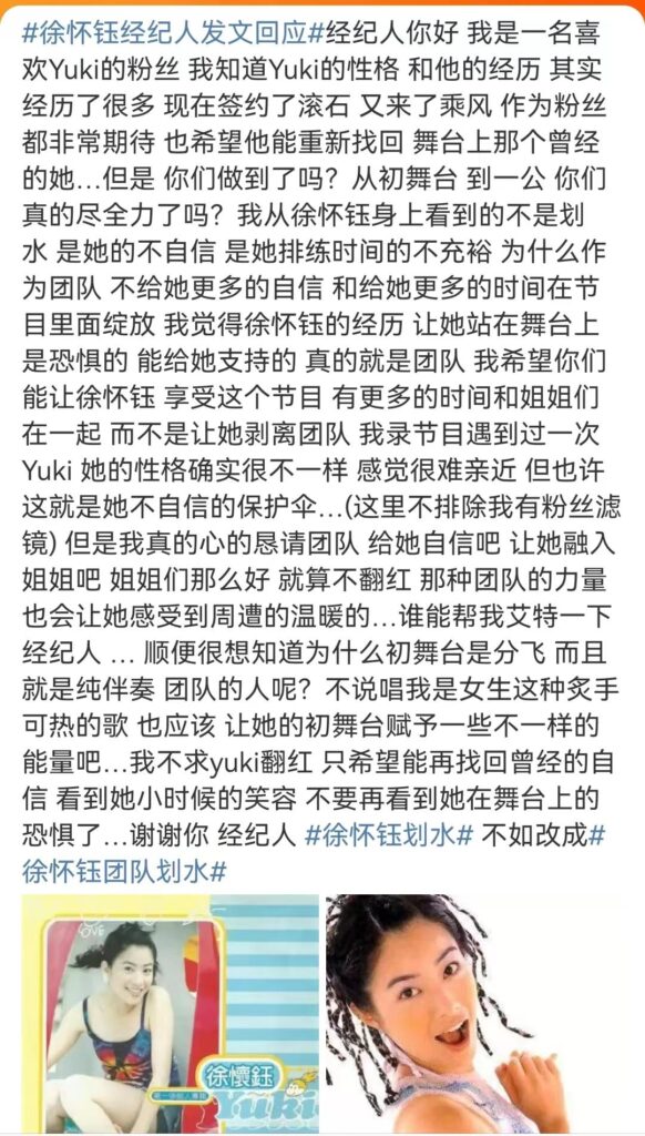 徐怀钰当年为什么退出_徐怀钰为什么被冷藏