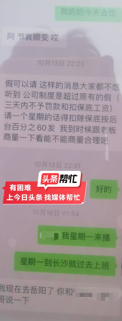 长沙一公司每周三全员带薪休假