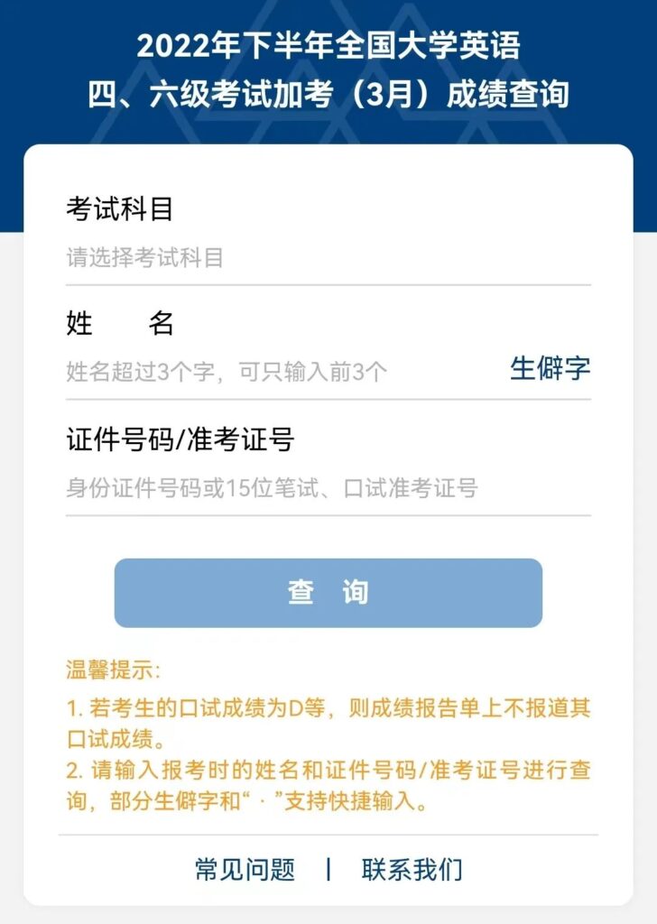 四级成绩什么时间公布_四级成绩公布时间