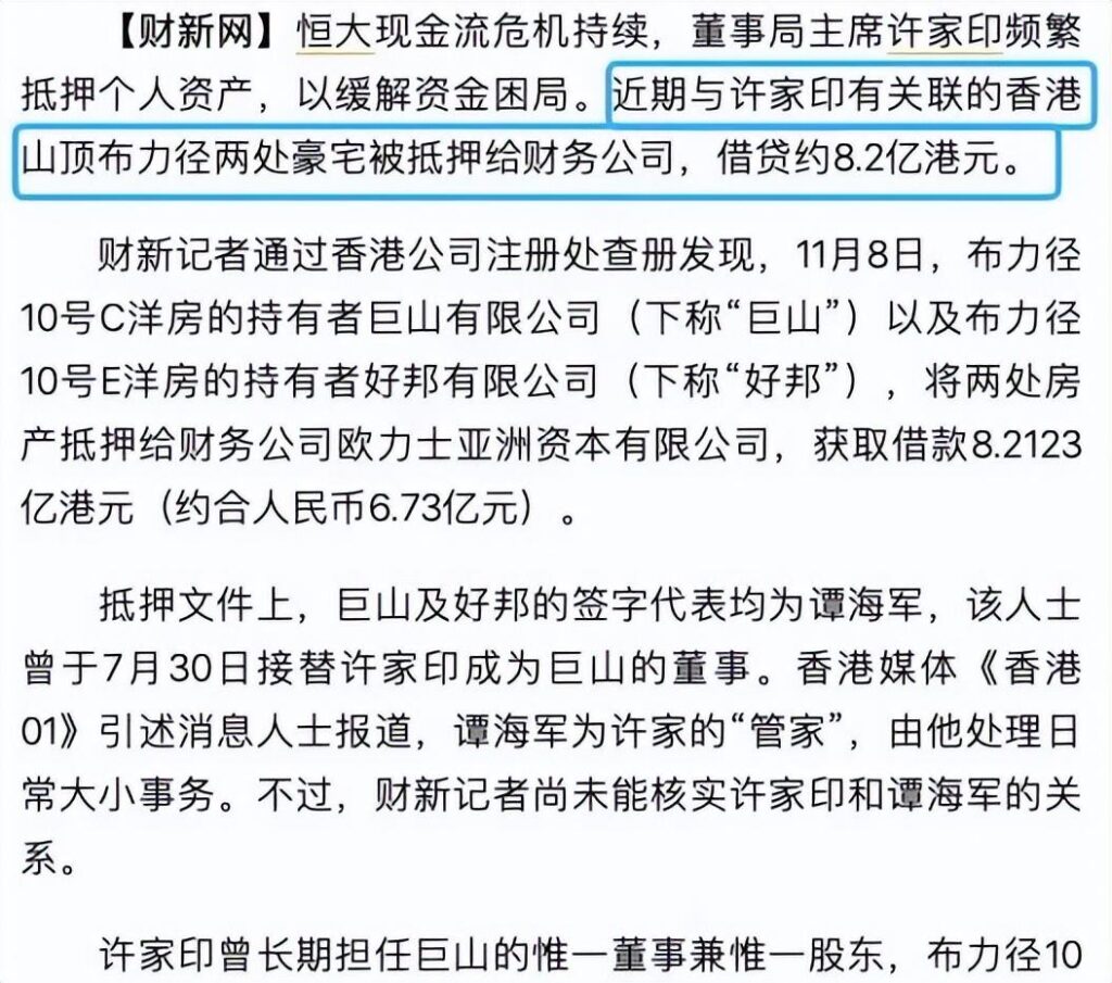 富商们为何对豪宅如此青睐_许家印的豪宅拟被出售