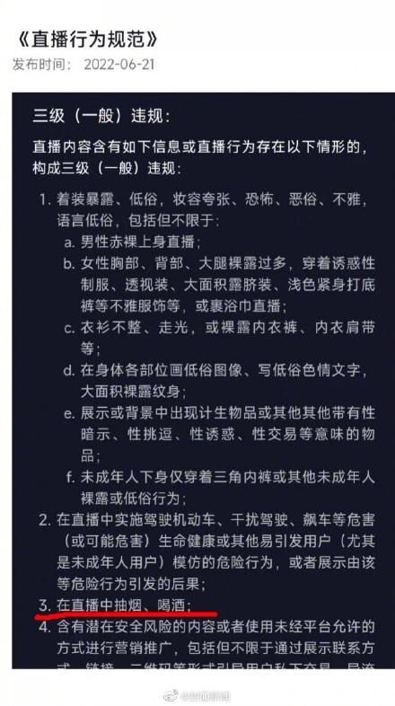 网红三千哥直播PK饮酒过量去世