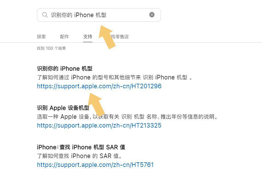 如何查询苹果手机型号_苹果手机型号的查询方法