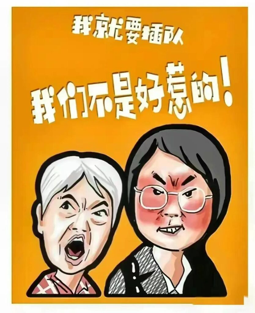 将插队女子漫画做车贴涉嫌侵权