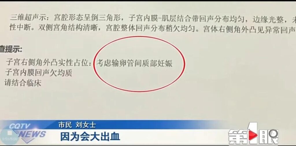 女子怀孕后发现男友已婚