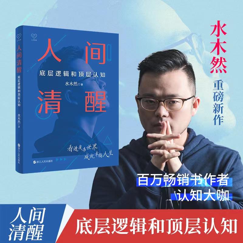 什么是人性_人性的真相