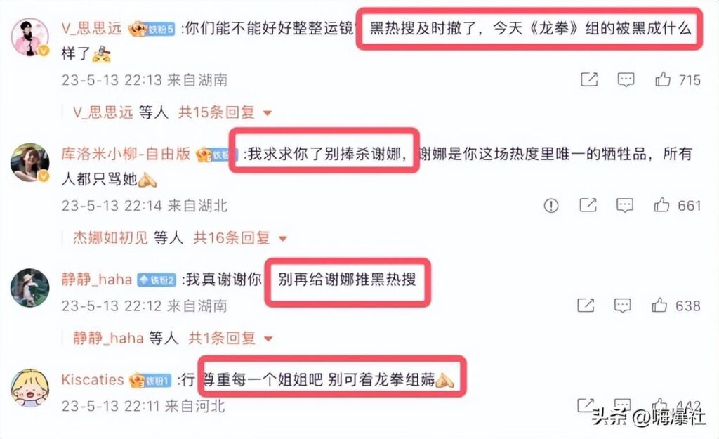 浪姐4回应一公舞台争议