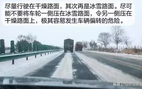 冰雪路面是怎样的_冰雪路面驾驶技巧