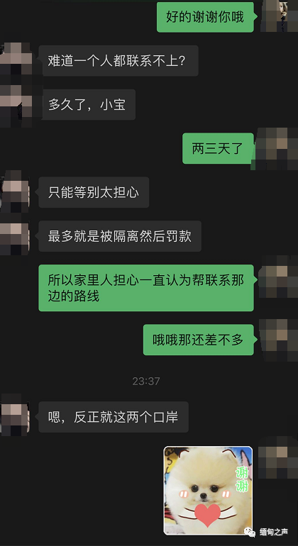 云南宣威5少年被骗至缅甸