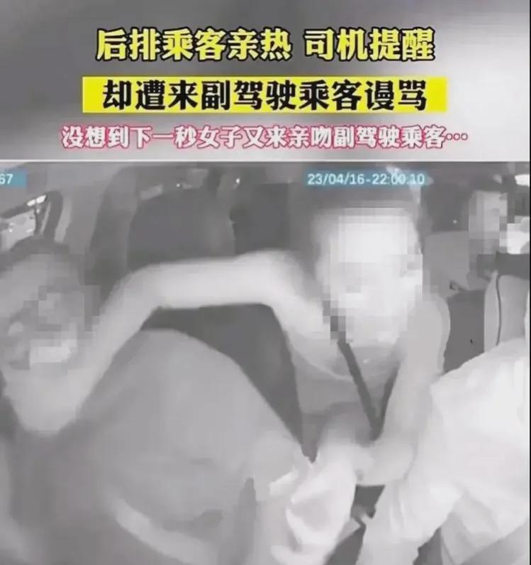 女子称打车被网约车司机骚扰索吻