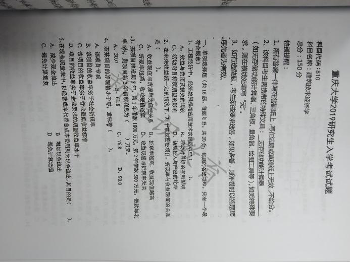 重庆大学的工程造价专业好不_重庆大学的工程造价专业就业好吗