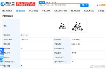 萌兰三太子商标被抢注