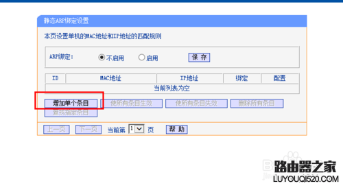 路由器限网速怎么设置_路由器限速在哪里设置