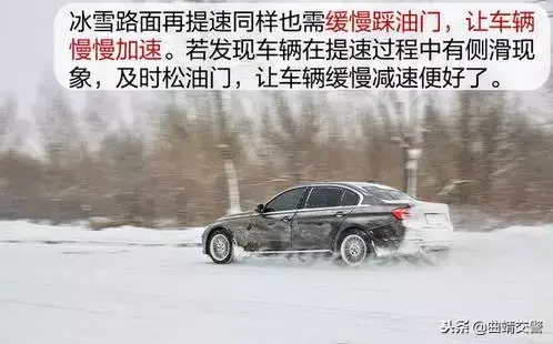 冰雪路面是怎样的_冰雪路面驾驶技巧