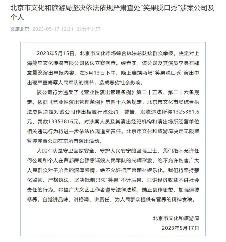 罗翔神预言：脱口秀不是法外之地