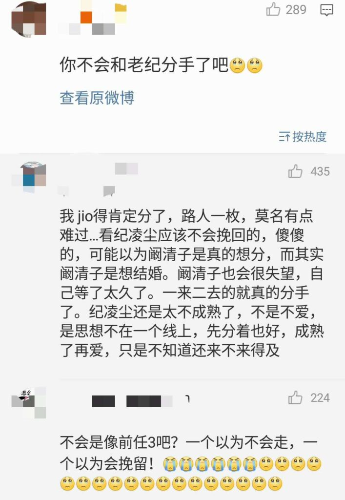 阚清子回应被男友求婚