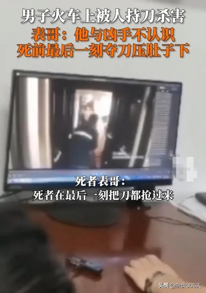 火车杀人案嫌犯母亲称其有精神病史