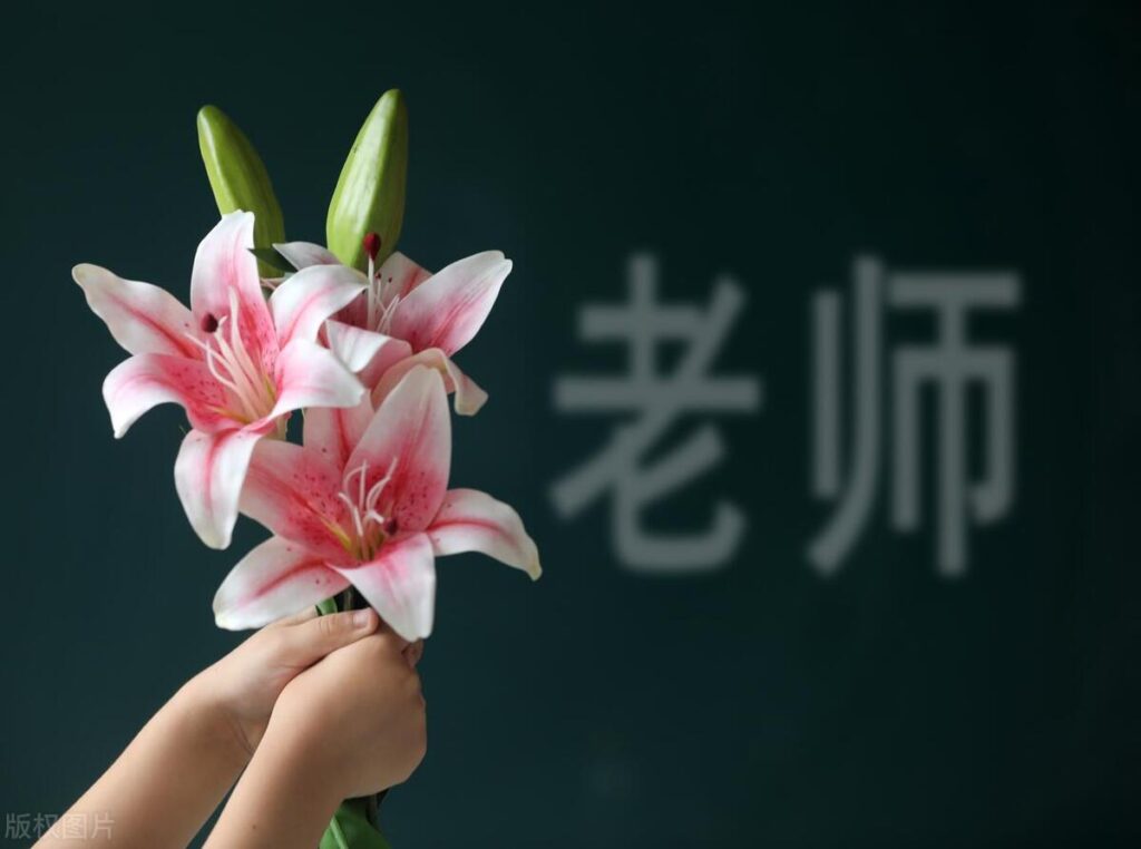 教师节可送老师什么礼物_送老师的八种礼物