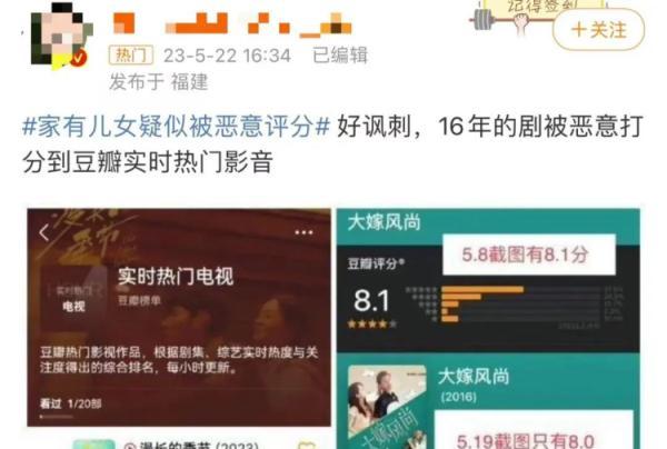 央视评家有儿女疑似被恶意评分