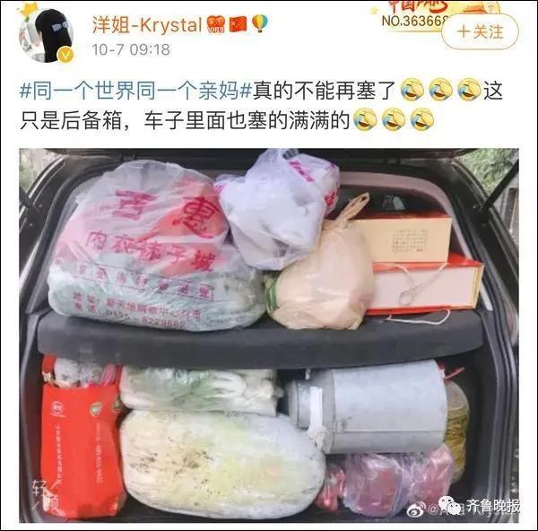 母亲给五一返程女儿塞80斤特产