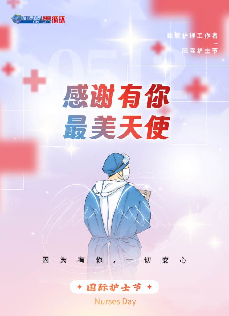 护士节有什么意义_护士节为了纪念谁