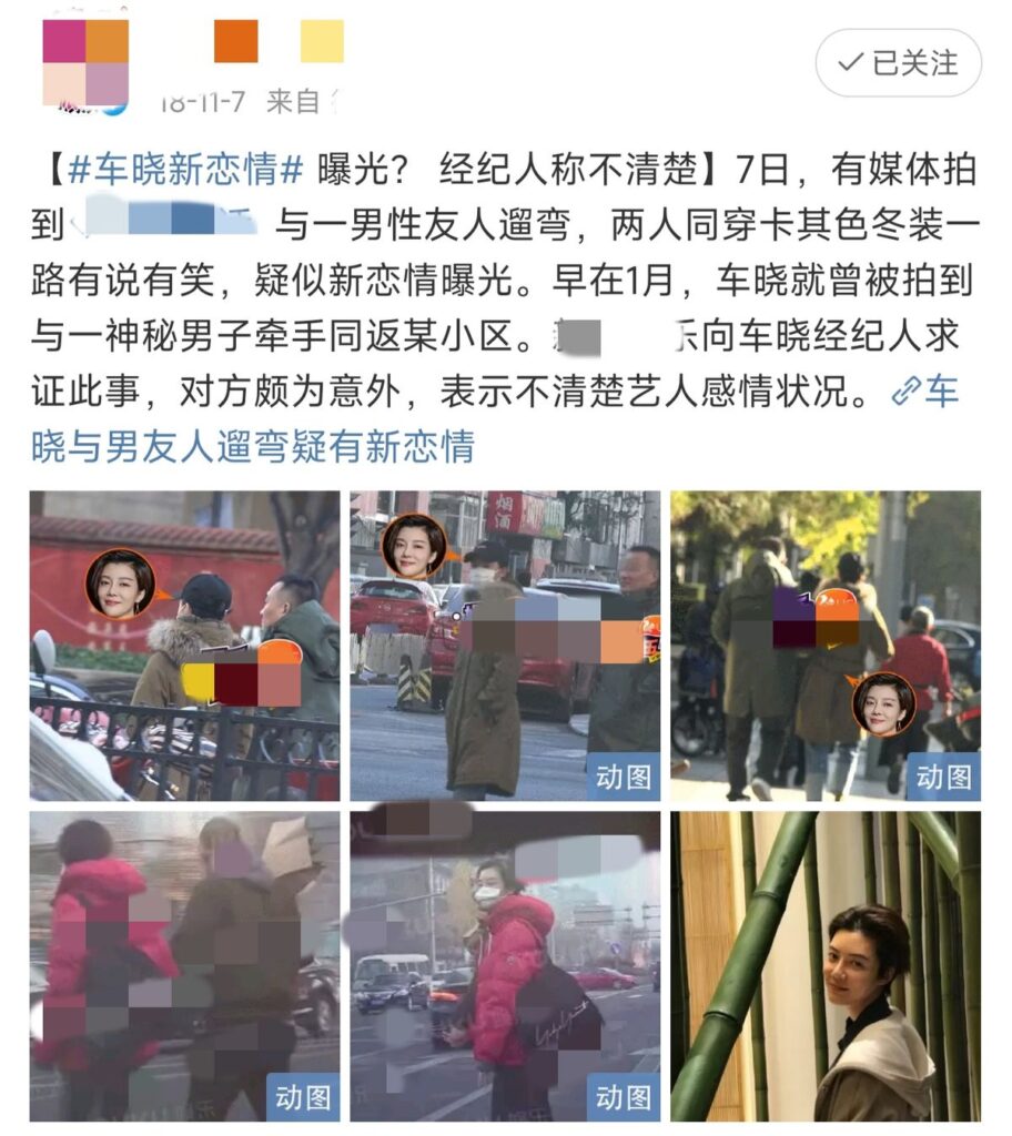 车晓离婚了吗_车晓的婚姻状况