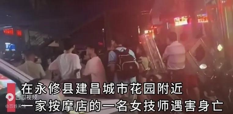 女技师疑按摩后被男顾客掐死