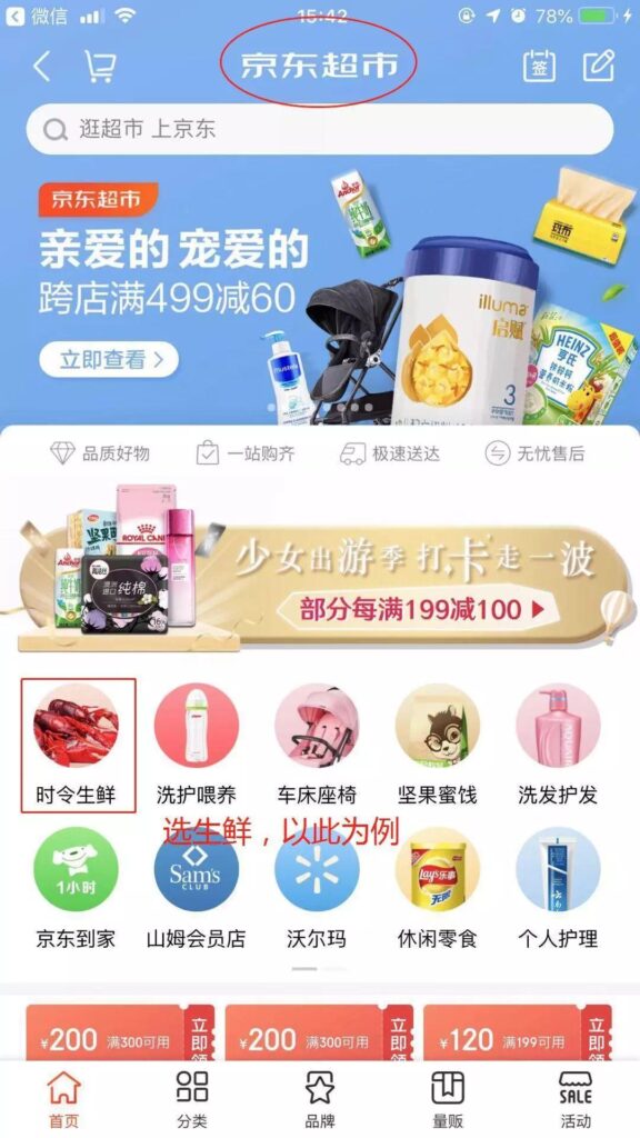 怎样在网上买物品_怎么在网买东西