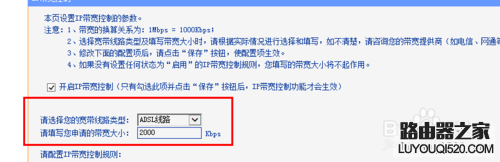 路由器限网速怎么设置_路由器限速在哪里设置