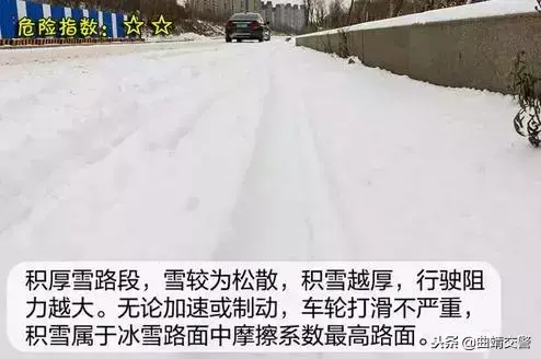 冰雪路面是怎样的_冰雪路面驾驶技巧