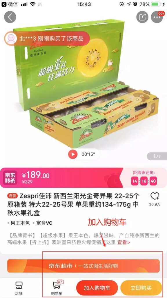 怎样在网上买物品_怎么在网买东西