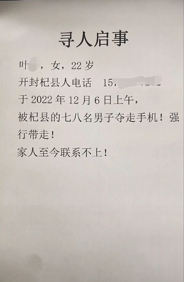 河南一地发生凶案 村民称致2死4伤