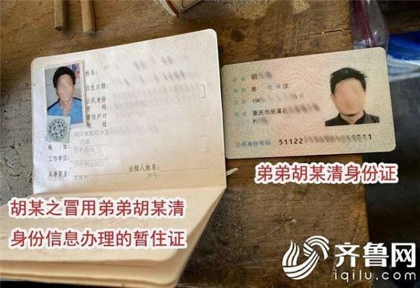 重庆巫溪发生命案1死2伤 嫌犯落网