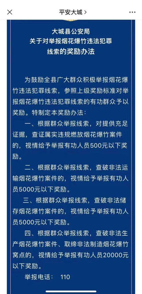 河北一派出所烟花取样时爆炸致4死