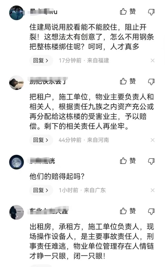 被砸承重墙高楼内仍有人居住