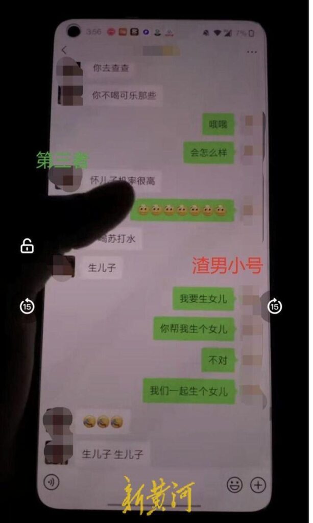 女子回应刷直播看到老公小三同游