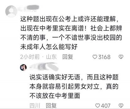 中考试卷出现彩礼题合适吗_考题引起争议