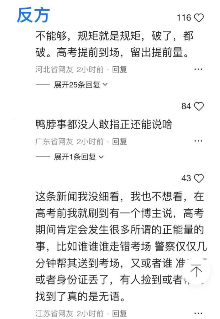 江西有特例但没有破例_这样的言论你接受吗